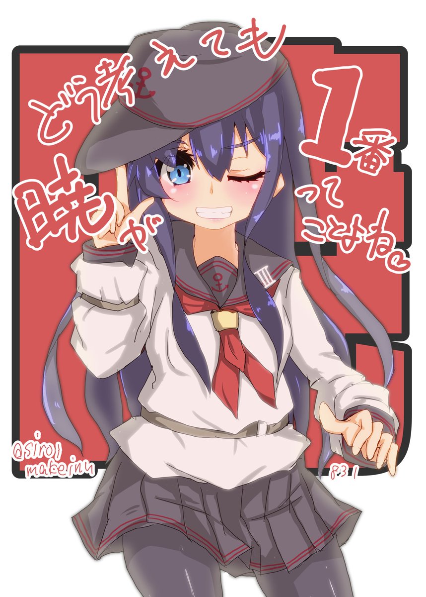 暁 艦これ Twitter Search