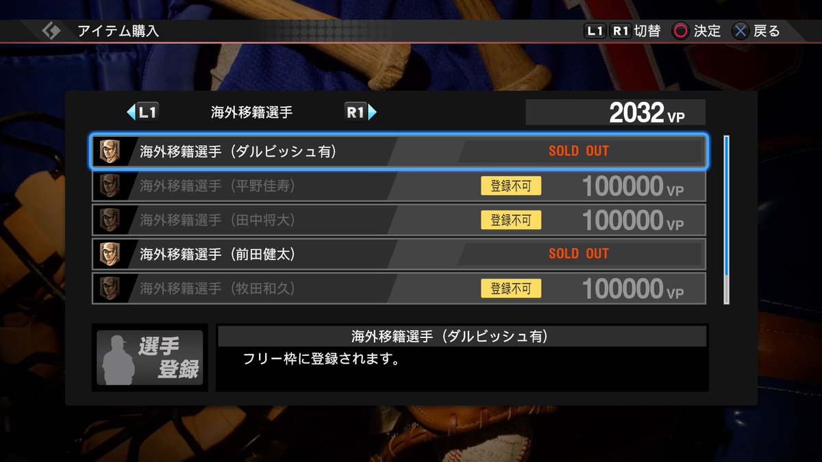 こーず Pa Twitter ヤッター やっと ダルビッシュ投手を救ったぜ Ps4share プロ野球スピリッツ19 プロスピ19 プロ野球スピリッツ プロスピ Lovefighters