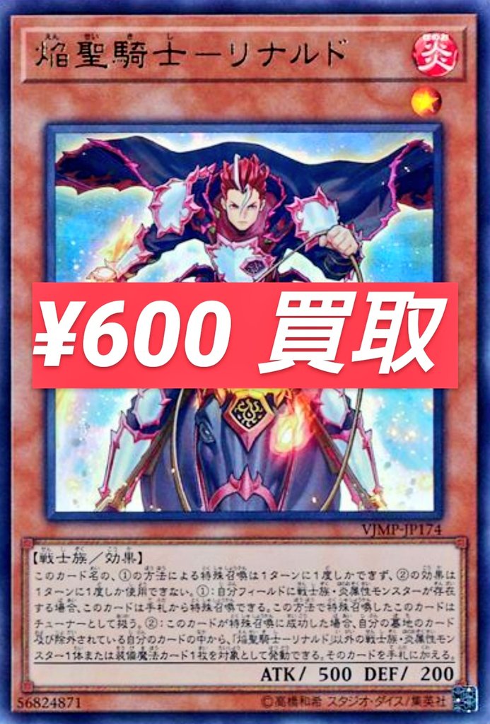 O Xrhsths ビームス 遊戯王 情報発信用アカウント Sto Twitter 遊戯王 買取 2 焔聖騎士リナルド600 焔聖騎士ローラン50 聖騎士の追想イゾルデ800 シク1000 ブーストウォリアー700 聖剣exカリバーン400 シク500 聖騎士伝説の終幕150 ウル250 神聖騎士王アルトリウス400