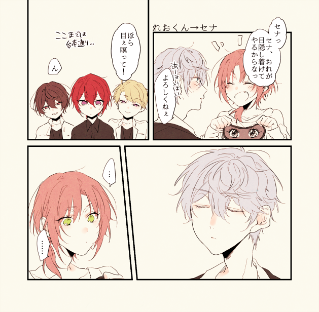 バラエティ番組で目隠しすることになったときのライハ 