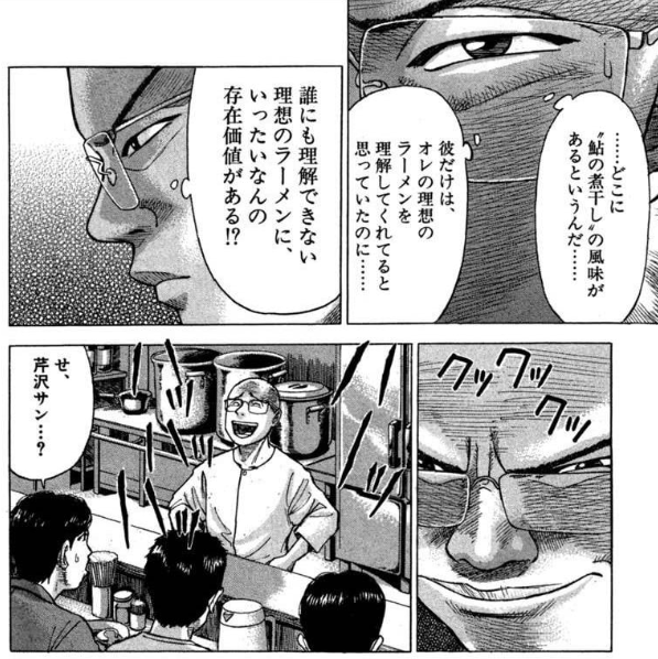 @noumisozoo おおようやく

面白い
ハゲの台詞が漫画家にもめっちゃ響く言葉のオンパレード

他の作品消化したらぜひ 