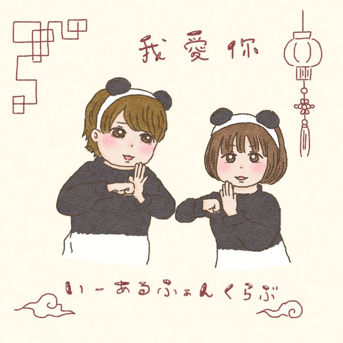 小豆のtwitterイラスト検索結果 小豆のtwitterイラスト検索結果