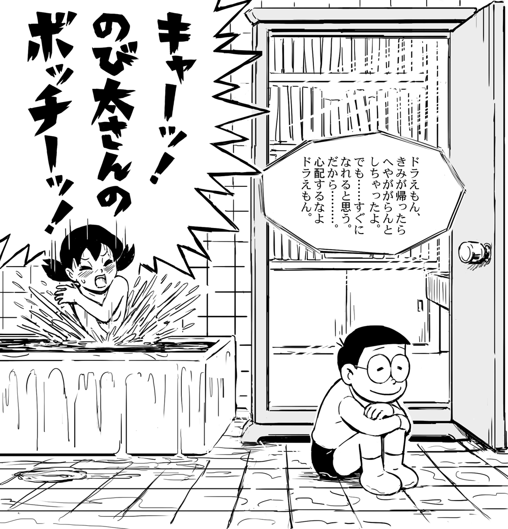 サッカン Na Twitterze 孤独に耐えかね風呂場へ来てしまったやつ