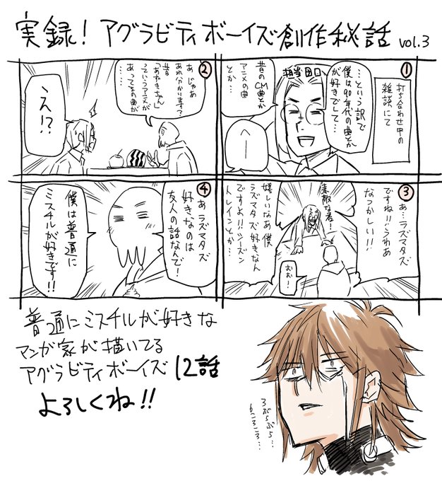 中村充志 Nesuseijin さんのマンガ一覧 2ページ ツイコミ 仮