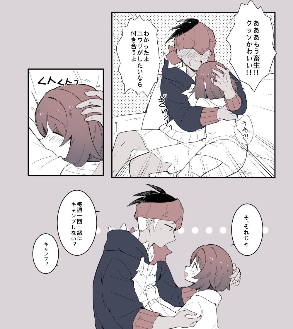 キバユウ。yurちゃん英語が苦手のせいで勘違いしたkbyuです 