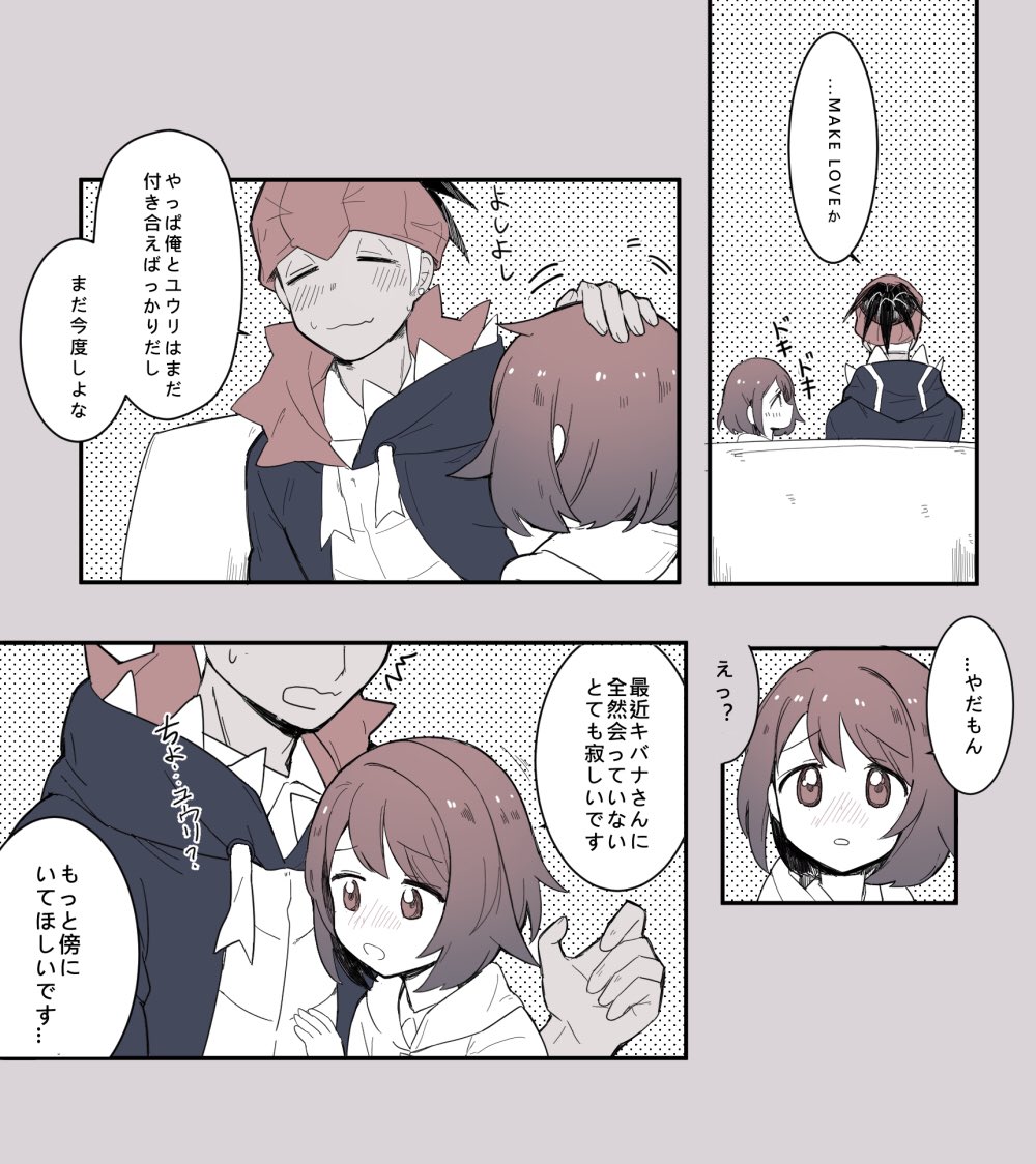 キバユウ。yurちゃん英語が苦手のせいで勘違いしたkbyuです 