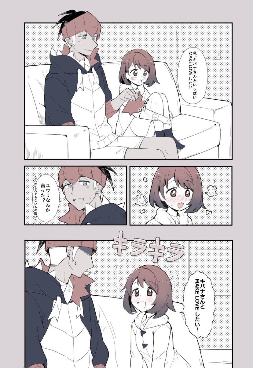 キバユウ。yurちゃん英語が苦手のせいで勘違いしたkbyuです 