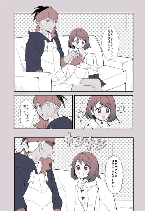キバユウ。yurちゃん英語が苦手のせいで勘違いしたkbyuです 
