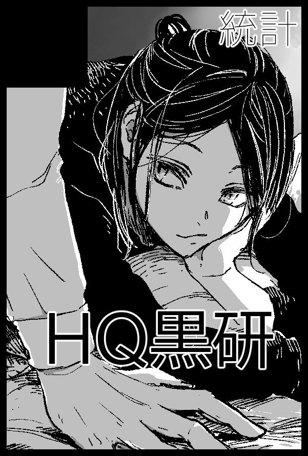 5/5インテのサークルカット、編集今日までなのさっき気づいて慌てて作りました。 