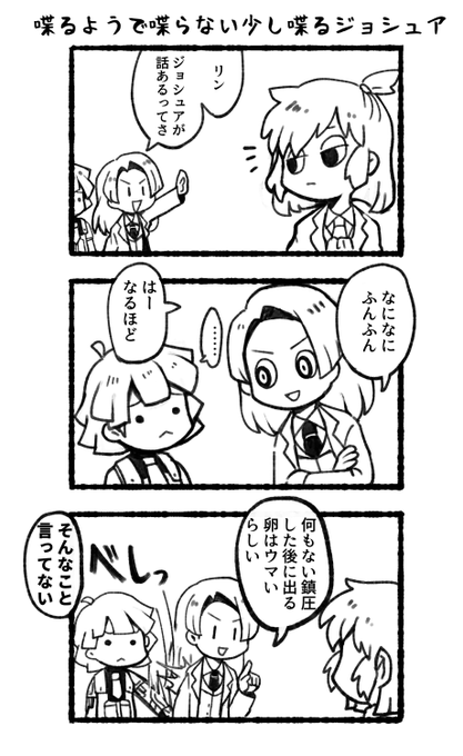 はたけしめじ Simeji Mgmg さんの漫画 2作目 ツイコミ 仮