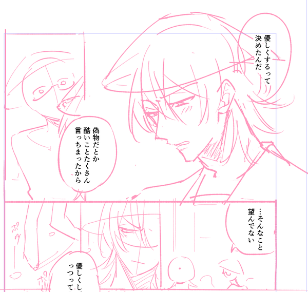 ネーム #ystpc原稿進捗 