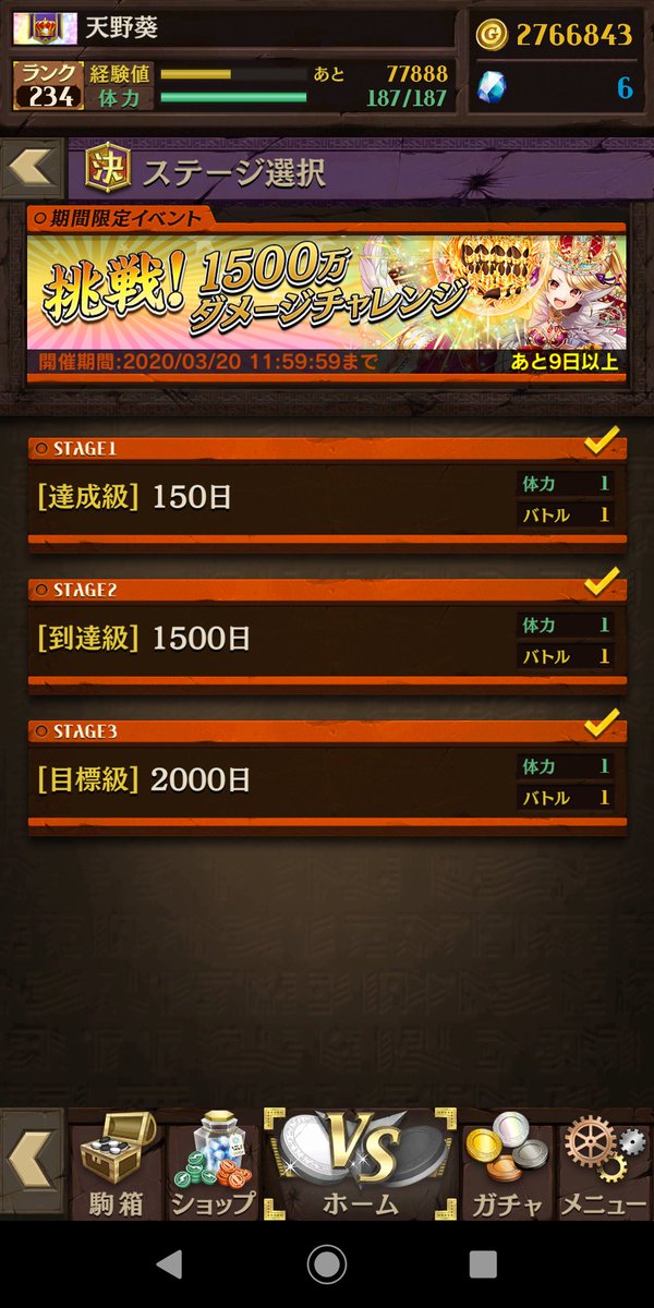 葵 On Twitter 運ゲーで草 しかも 1500万チャレンジとか言って2000万だし イベクエ名詐欺ってるじゃん W 挑戦 2000万 ダメージチャレンジに変更でしょ Www 2000万か確かめにもう一度行ったらすんなりクリアして更に草生えた オセロニア オセアニアリリース