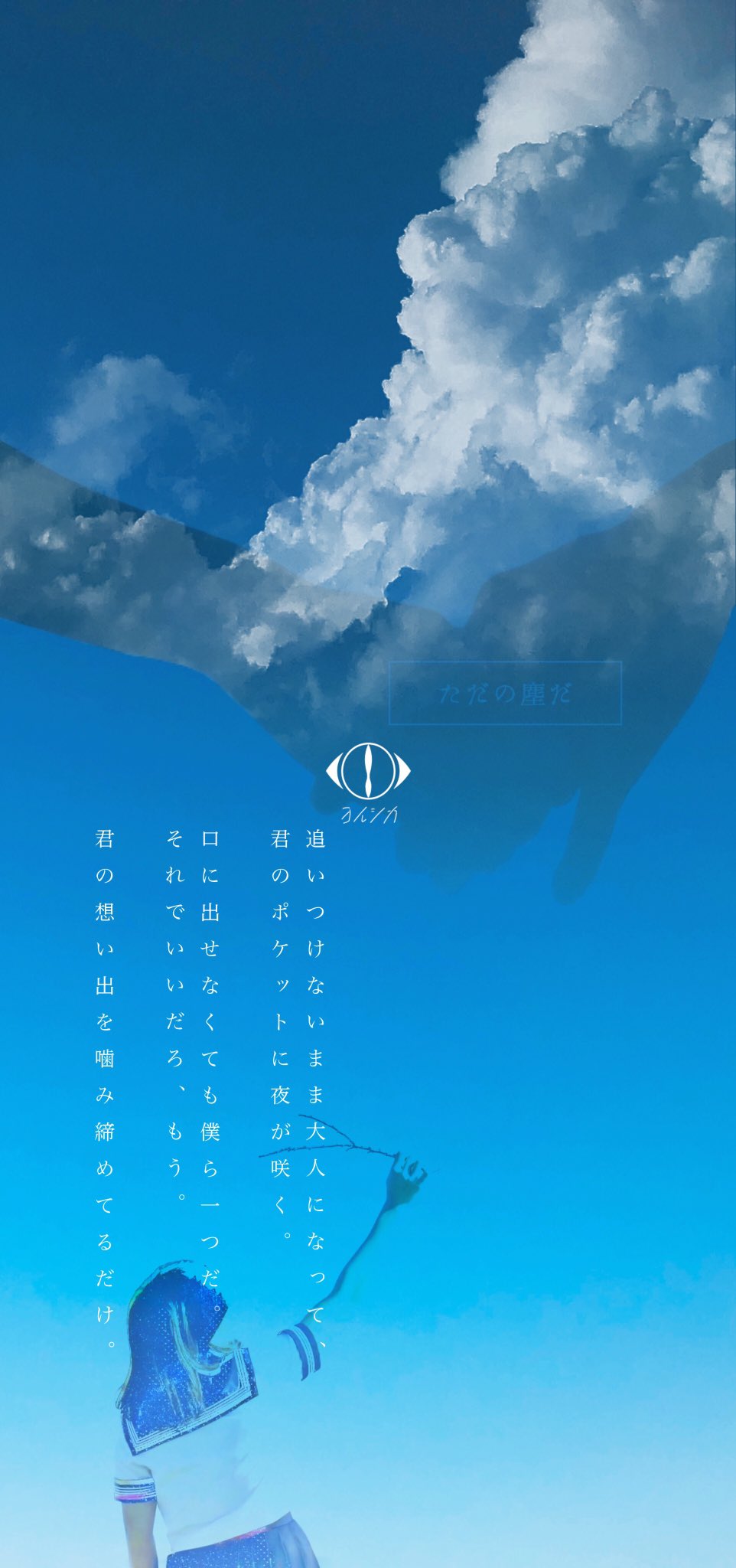 ベストコレクション 壁紙 ホーム 画 ヨルシカ 壁紙 ホーム 画 ヨルシカ