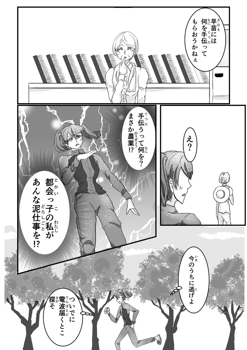 本日の作画修正。
最近気をつけてること
・2人以上のコマはアイレベル意識
・わからなくなったら資料探し
・いざとなったら3Dデッサンモデル
#漫画家志望さんと繋がりたい #創作クラスタさんと繋がりたい