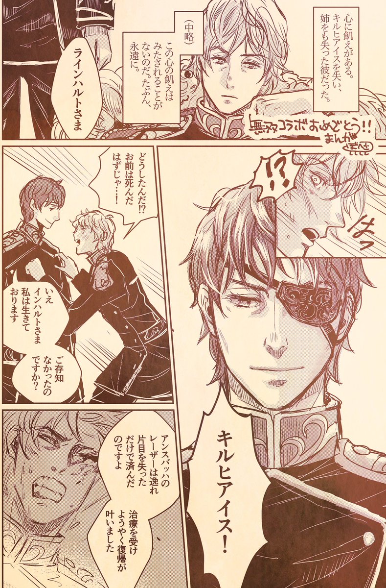 تويتر ぼへ على تويتر Ekst626 わー ありがとうございます 無双と銀英伝がコラボしたことが嬉しくてついキャラに饒舌になってもらいました キルヒアイスの生存ifはなかなか想像できずにいたのですが 夏侯惇を見てるとああいう可能性がキルヒにもあったの