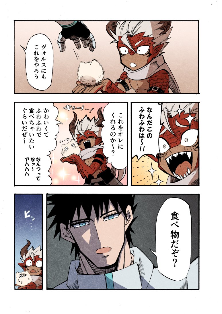 PFLSの自キャラファンタジア
「なんだこのふわふわは～!!」 