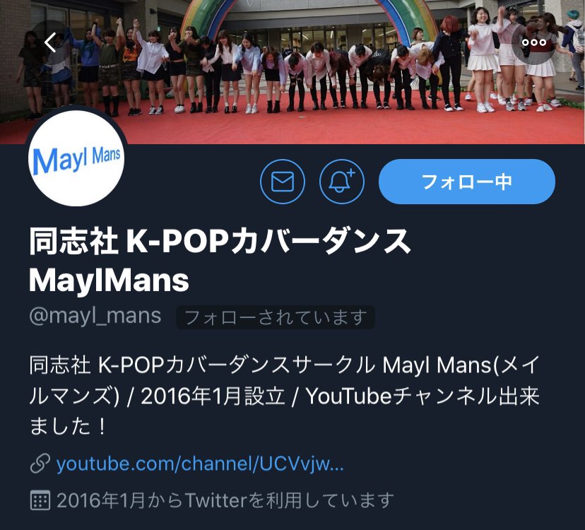 公式 同志社大学オリフェス K Popカバーダンスサークル オリフェス出演予定 K Popカバー ダンスサークル一覧 アイドル本人のような衣装を着てステージに立ってみては 是非団体twitterに飛んでみてください Maylmans Mayl Mans Ash 公式 同志社大学オリフェス K Popカバーダンスサークル オリフェス出演予定 K Popカバー ダンスサークル一覧 アイドル本人のような衣装を着てステージに立ってみては 是非団体twitterに飛んでみてください Maylmans Mayl Mans Ash