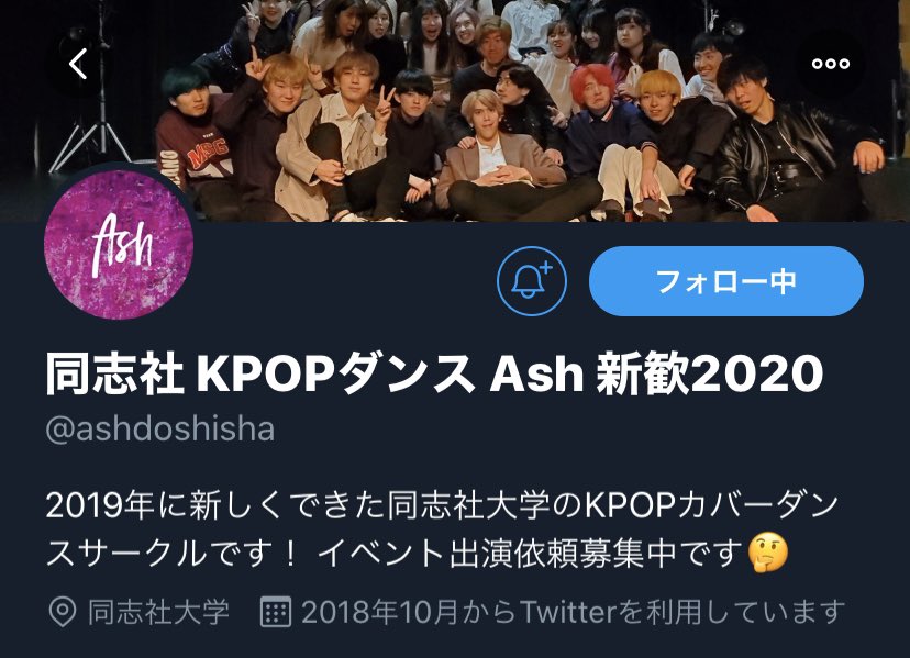 公式 同志社大学オリフェス K Popカバーダンスサークル オリフェス出演予定 K Popカバー ダンスサークル一覧 アイドル本人のような衣装を着てステージに立ってみては 是非団体twitterに飛んでみてください Maylmans Mayl Mans Ash 公式 同志社大学オリフェス K Popカバーダンスサークル オリフェス出演予定 K Popカバー ダンスサークル一覧 アイドル本人のような衣装を着てステージに立ってみては 是非団体twitterに飛んでみてください Maylmans Mayl Mans Ash
