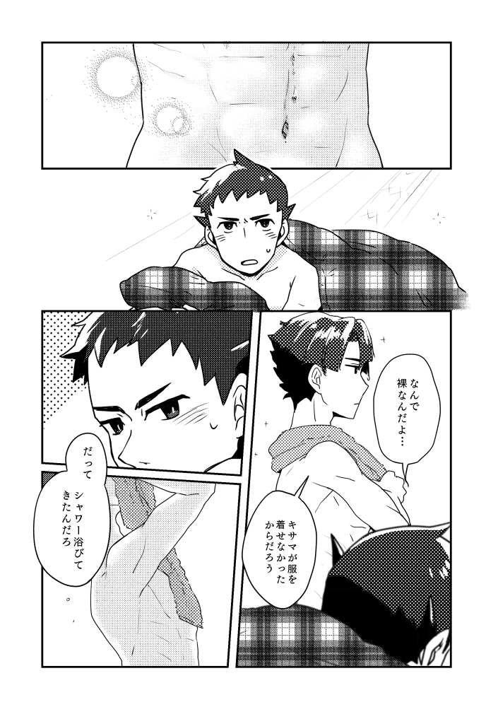 現パロの龍アソです
特定のCPが不足で経済がまずいことになってるって本当ですか??
原作→https://t.co/rJOvU1nvo7
ありがとうございました😘 