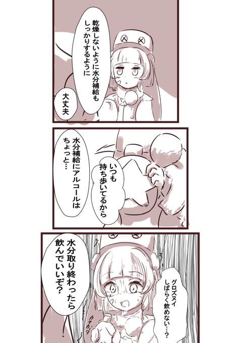 手洗いうがいだけではなく乾燥にも気を付けるように伝えられたグロズヌイ 