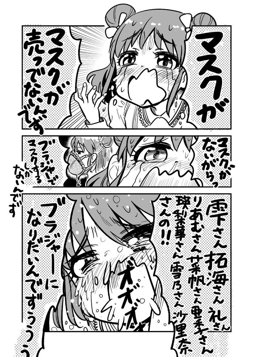 願い
#棟方愛海 