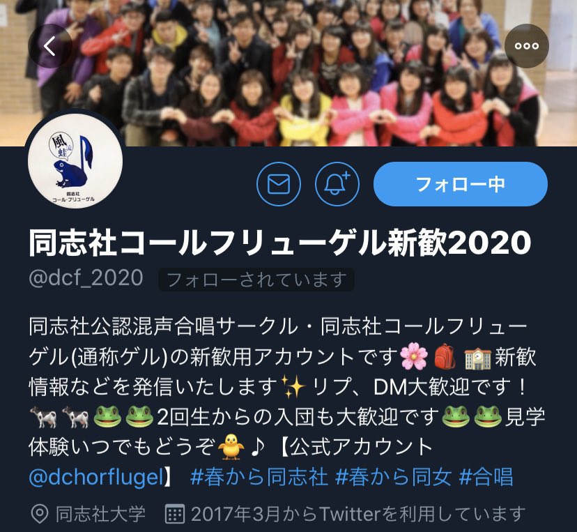 🎶🎤✨コーラスサークル✨🎤🎶
　　　　
オリフェス出演予定
　　　　　コーラスサークル一覧✨

声を合わせてハーモニーを楽しもう✨🎵是非団体Twitterに飛んでみてください！

学生混声合唱団C.C.D @2020_CCD 
グリークラブ @GleeShinkan2020 
コール・フリューゲル@dcf_2020 

#春から同志社