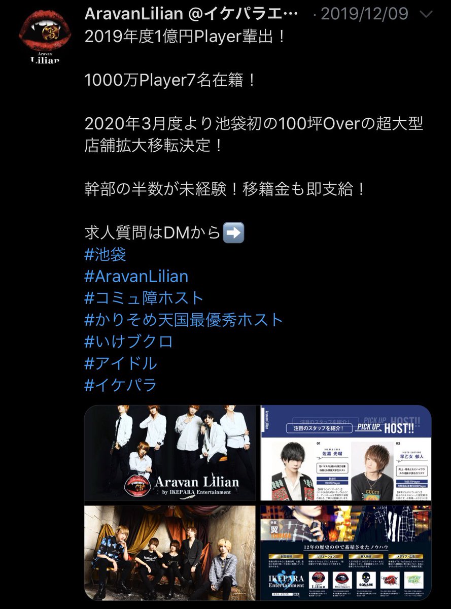 abc8753581's tweet photo. 池袋でやってたからわかるけど1000万超のプレイヤー7人も出てるってすげー店だなあ

年間1億円Player生で見てみたい🥺

そりゃ大箱移転もするさすがすぎる

#アーバンリリアン
#池袋
#ホスト https://t.co/kB1qmCTl7E