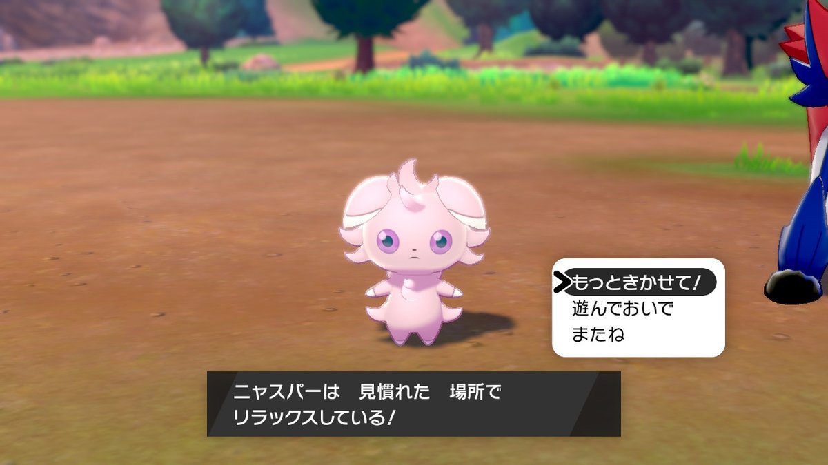 ながめ Tn もふもふ No Twitter ポケモン剣盾 Nintendoswitch そのに 野生で色違いニャスパー に遭遇 ほんのりピンクがかわいい 剣盾で初めて自力で出会った色違いだー オスだし通常特性だから きみには一生ニャスパーでいてもらうぞ