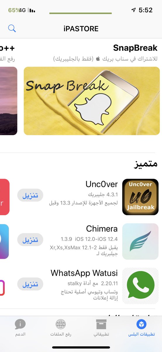 iPA_Ar's tweet photo. كل شهادات الـ #جليبريك متوفرة:
iOS9 حتى iOS13.3
✅ ضمان استمرار الاشتراك سنة بإذن الله
✅ بآخر التحديثات
#unc0ver انكفر
#chimera كاميرا
#Electra الكترا
#Th0r ثور
#Meridian مريديان
#Phoenix فونيكس
#Yalu يالو
#Yalufix
#Pangu بانقو
#g0blin قوبلن
#doubleH3lix هيليكس
#saïgon سايقون https://t.co/JEgSQ0c8Bw