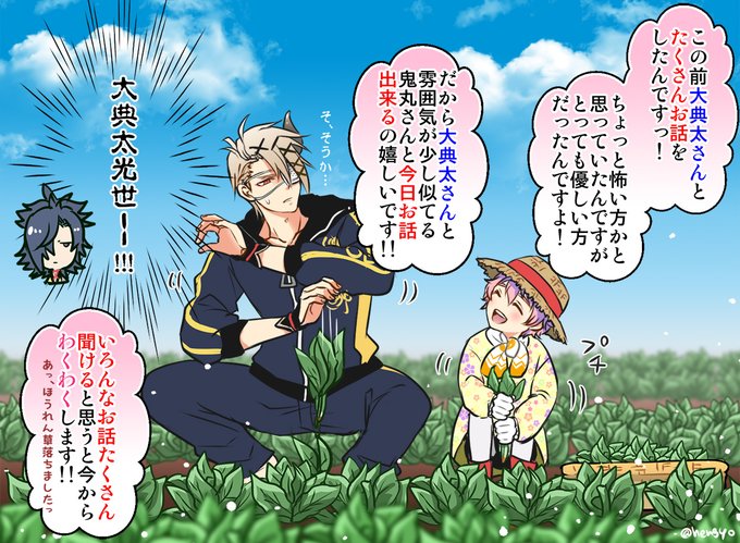 鬼丸さんと秋田くん(と光世さん)
鬼丸「…陰気はどこへやった」
大典太「?」
秋田くんが鬼丸さんの事なんて呼ぶのか謎 