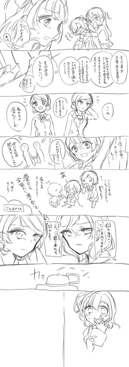 あざとイエローは君のものだ 