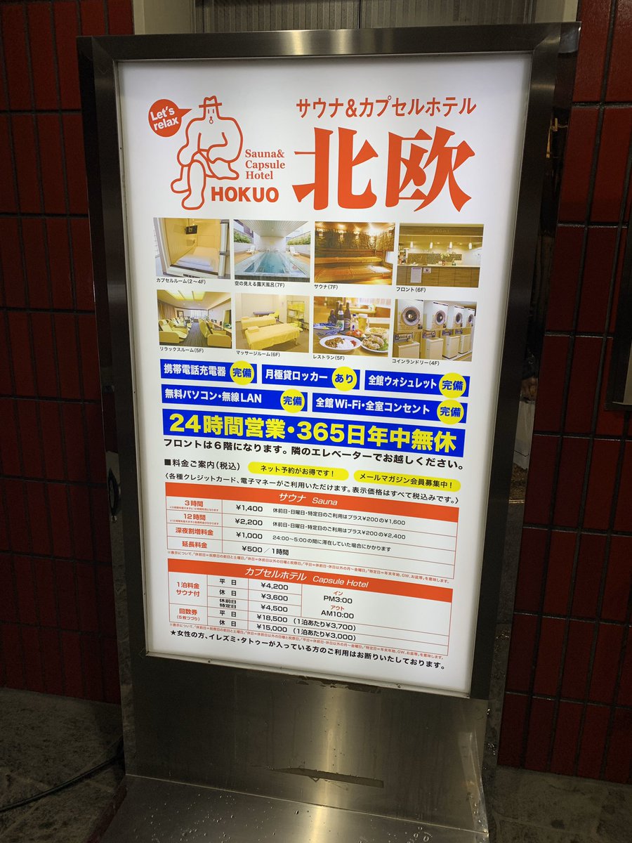 crft's tweet image. 聖地でととのう♨️

週に5日ぐらいはジムでサウナに入ってたけど、今月初旬からジム休業中で行けなくなり、10日振りのサウナが聖地北欧とか最高♪

#サ道 #サウナ #サウナ北欧