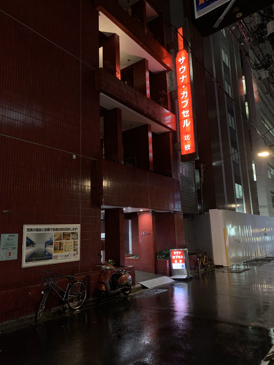 crft's tweet image. 聖地でととのう♨️

週に5日ぐらいはジムでサウナに入ってたけど、今月初旬からジム休業中で行けなくなり、10日振りのサウナが聖地北欧とか最高♪

#サ道 #サウナ #サウナ北欧