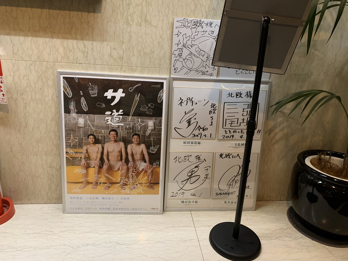 crft's tweet image. 聖地でととのう♨️

週に5日ぐらいはジムでサウナに入ってたけど、今月初旬からジム休業中で行けなくなり、10日振りのサウナが聖地北欧とか最高♪

#サ道 #サウナ #サウナ北欧