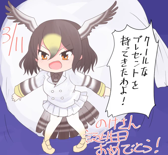 @Bocchi_friend 誕生日おめでとう! 