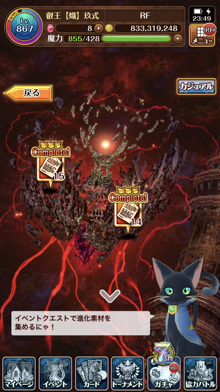 黒猫のウィズ攻略 Gamewith على تويتر カジュアルで全15ステージをクリアしました カジュアルでもアレク最終進化以外の報酬精霊が手に入ります 初心者の皆さん メインストーリー総集編 クリア後は ウルドラに挑戦してみて下さい カジュアルは初心者でも