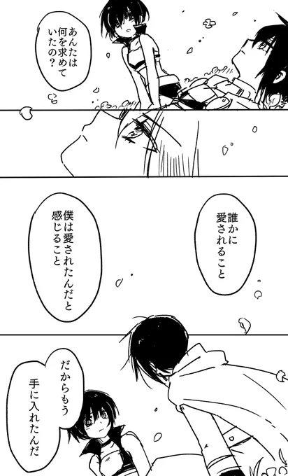 英雄の帰還が大好きだという漫画です 