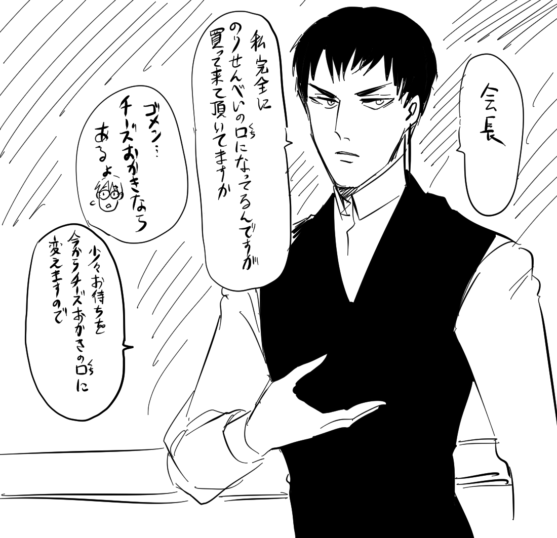 書記の のりPは「会長の御意のままに」とか言いそうな顔だけど、かなりおバカで真顔で自虐ギャグを言っては先輩役員に必死で否定されている。 