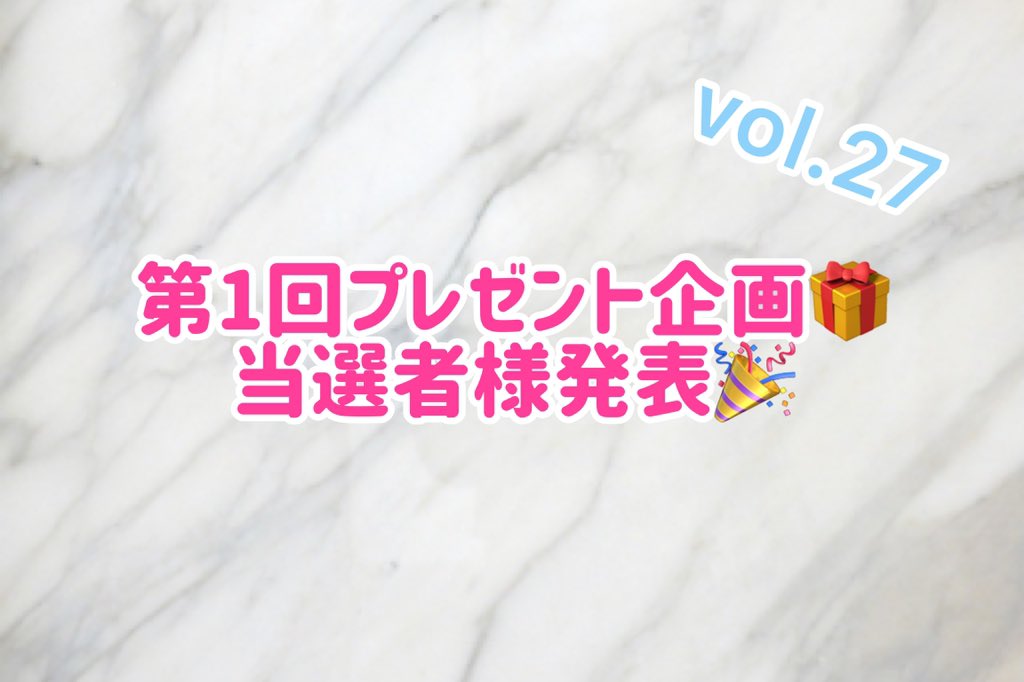 Jsb Aya New Up Vol 27 第1回プレゼント企画 当選者様発表 2月1日 2月29日まで開催しておりましたプレゼント企画の当選者を発表 当選結果はyoutubeをcheck T Co Xucxeahcwv Youtube プレゼント企画 T Co Ttjcwqejtj