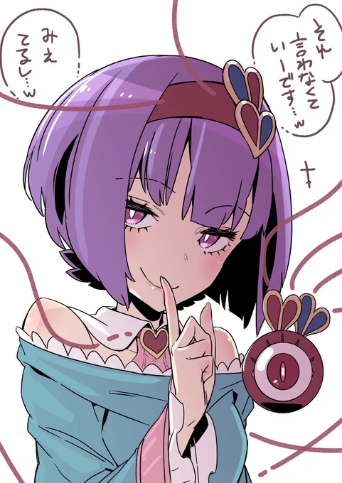 #3月10日はさとりの日

じっとりしちゃうんだな 
