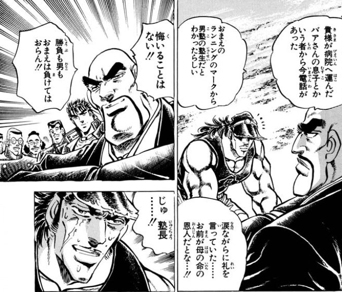 森園ラブ Twitter પર 特に塾長のセリフがグッとくる カッコいい男塾のシーンとか 男塾 森園ラブ Twitter પર 特に塾長のセリフがグッとくる カッコいい男塾のシーンとか 男塾