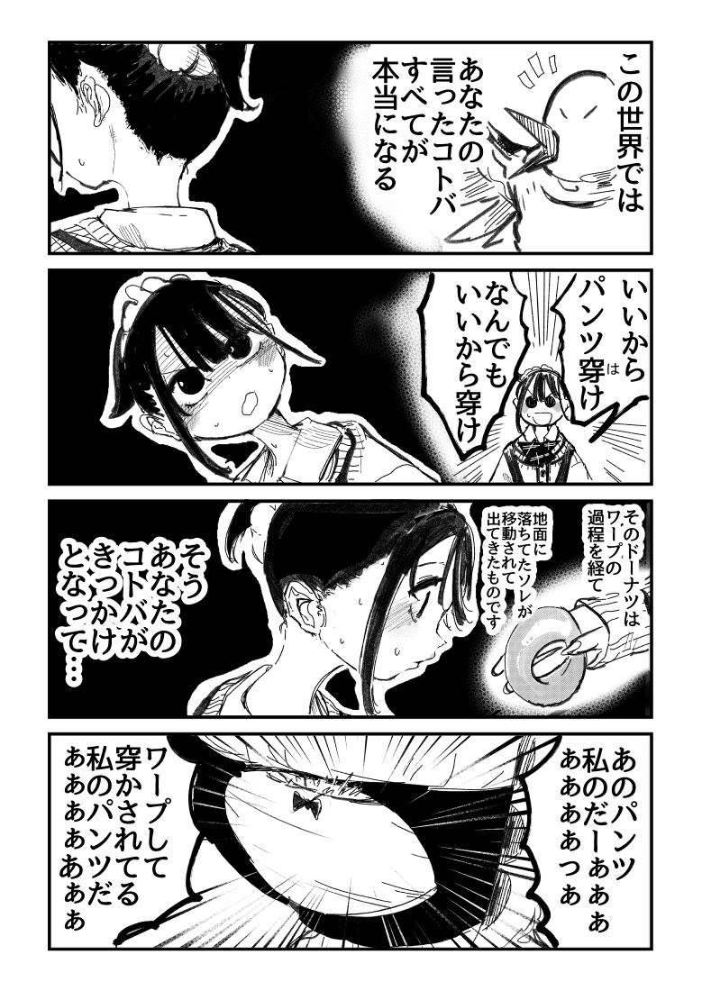 #しゃべった言葉がゼンブ魔法～jk異世界入門～
p12

まとめてるモーメント⇒https://t.co/miiyX3aQZa 