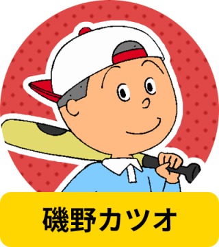 日向 ひゅうが ねぎポン 勇魏 𓊝 本日３月１１日はサザエさんより磯野カツオの誕生日です 声優さんは冨永みーなさんです 初代は大山のぶ代さんで二代目は高橋和枝さんです カツオ誕生日おめでとうございます