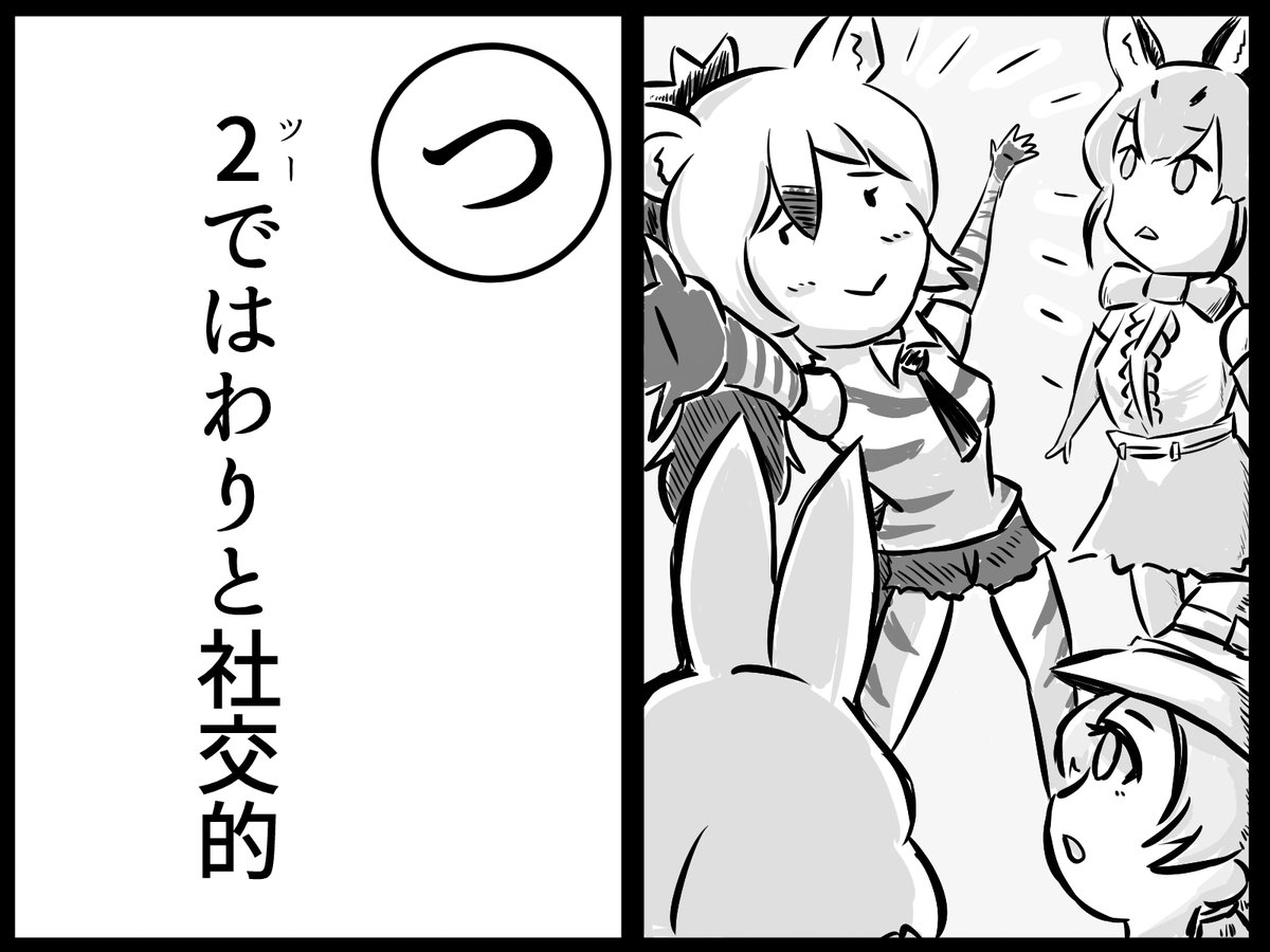 アードウルフちゃんかるた【つ】 