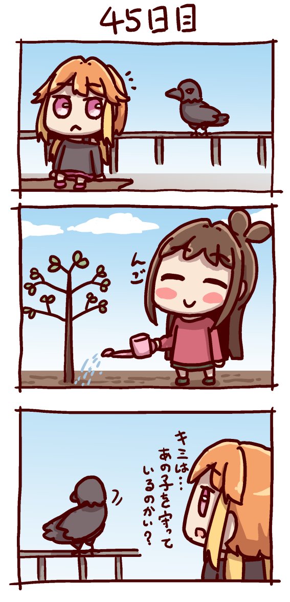 #100日後にりんごが実るあかりちゃん
45日目 