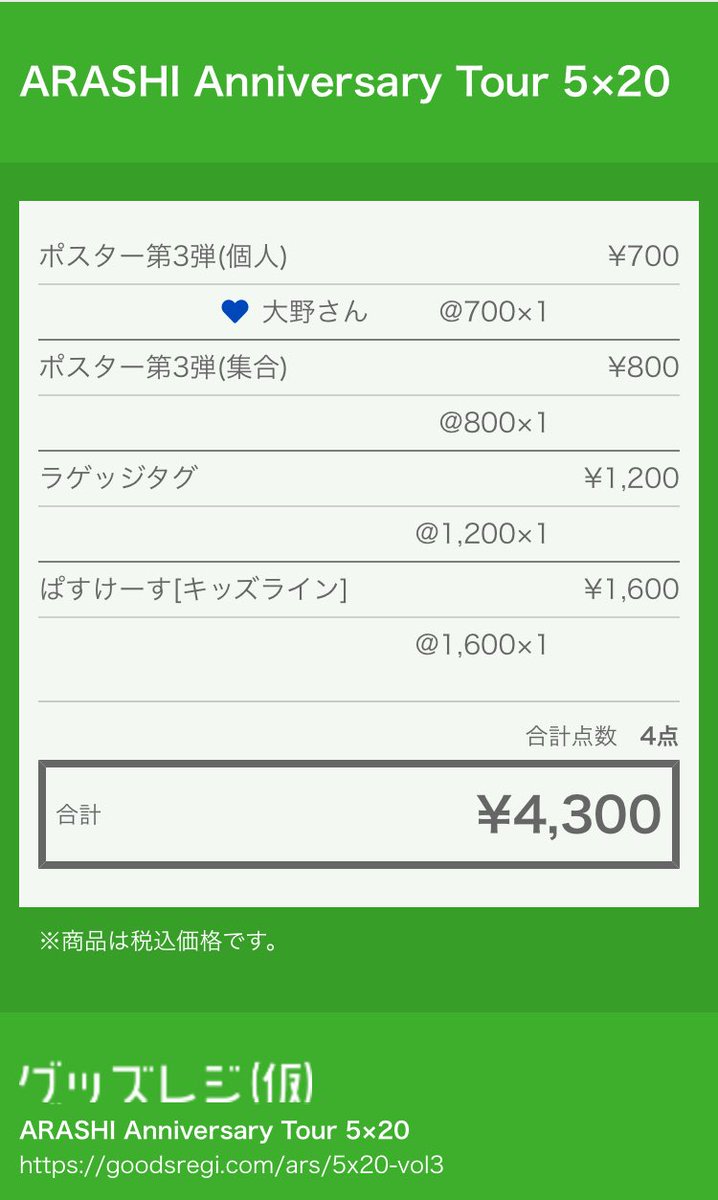 ajmmnps's tweet photo. 嵐グッズ求

5×20のグッズお譲りください。
尚、すべて新品・未開封のものでお願い致します。

#嵐5x20 #嵐譲 #嵐求 #嵐グッズ https://t.co/sjErlkdEN4