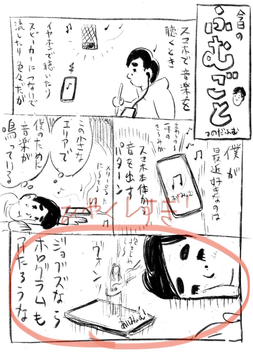 今日のふむごと振り返り。
ラスゴマ、飛躍しすぎ。 