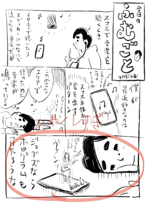 今日のふむごと振り返り。
ラスゴマ、飛躍しすぎ。 