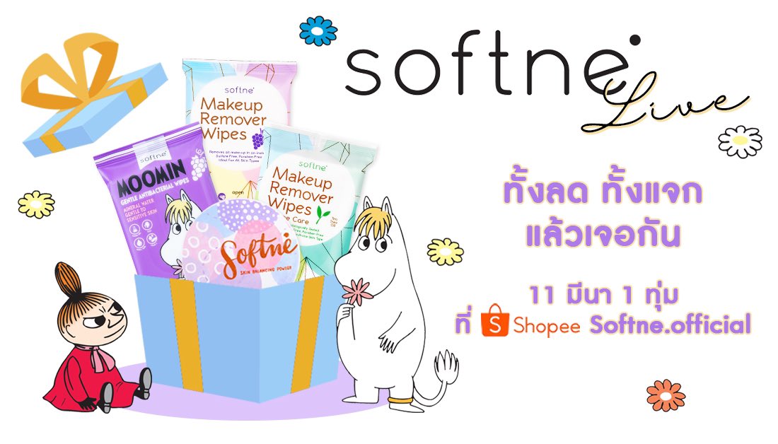 softne_official's tweet photo. 💜พรุ่งนี้ 1 ทุ่ม Softne’ มี Live!!!💜
เตรียมพบกับโปรโมชั่น พร้อมของแถมสุดคิ้วท์ที่มีแจกเฉพาะในไลฟ์เท่านั้น!💕
อย่าลืมมาดู มีเซอร์ไพรส์เยอะมากจริงๆ!! 😘
#Softne #SoftneLive #1ทุ่มเจอกัน https://t.co/1JlkvLeaav