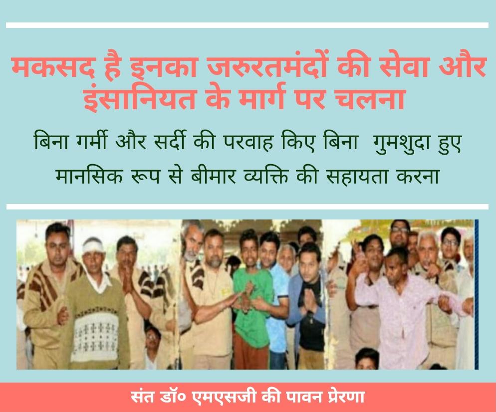 SumitInsan98's tweet photo. #HopeForLost
#HelpDifferentlyAbled
#BabaRamRahim https://t.co/oS8ROY2IBj